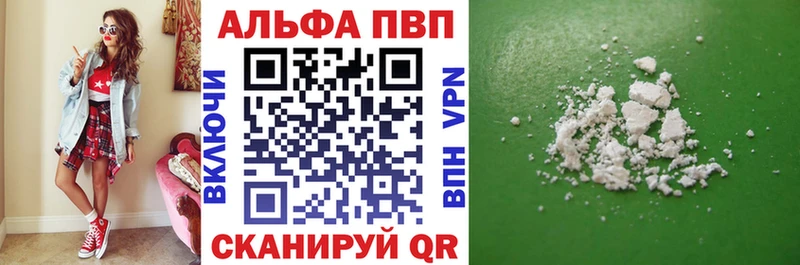 APVP Crystall  Купить закладки  Кандалакша 