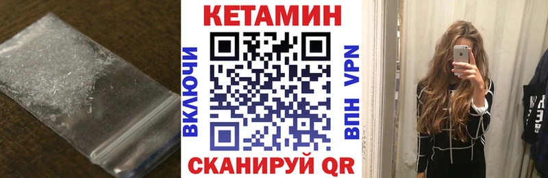 КЕТАМИН VHQ  Купить  Кандалакша 