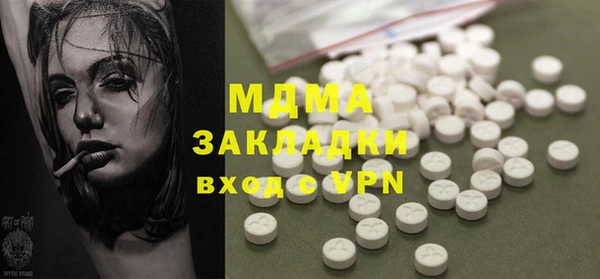 молекула духа Красноперекопск