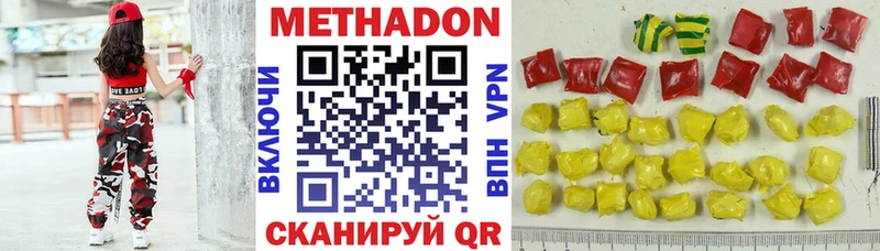 МЕТАДОН кристалл  Купить закладки  Кандалакша 